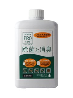 プーキープロケア 詰替用ボトル 1L - 弱酸性次亜塩素酸水溶液